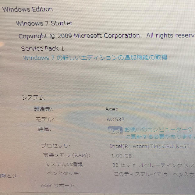 Acer(エイサー)のacer / aspire one 533 Windows7【k.j様用】 スマホ/家電/カメラのPC/タブレット(ノートPC)の商品写真