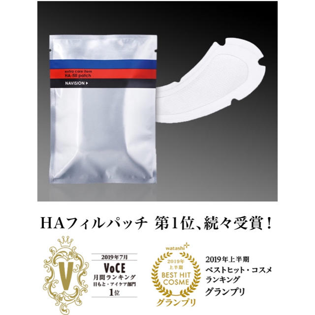 SHISEIDO (資生堂)(シセイドウ)のNAVISION HAフィルパッチ コスメ/美容のスキンケア/基礎化粧品(アイケア/アイクリーム)の商品写真