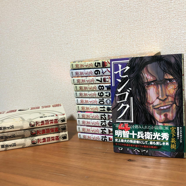 講談社(コウダンシャ)のヤンマガKC 最終価格／センゴク4-15巻セット &桶狭間戦記2-4巻セット エンタメ/ホビーの漫画(青年漫画)の商品写真