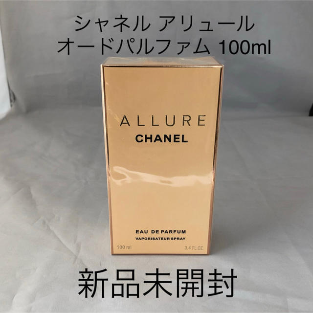 CHANEL(シャネル)のCHANEL アリュール 100ml オードパルファム 新品未使用 コスメ/美容の香水(香水(女性用))の商品写真