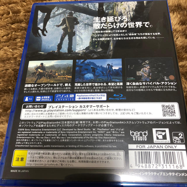 PlayStation4(プレイステーション4)のDays Gone（デイズ・ゴーン） PS4 エンタメ/ホビーのゲームソフト/ゲーム機本体(家庭用ゲームソフト)の商品写真