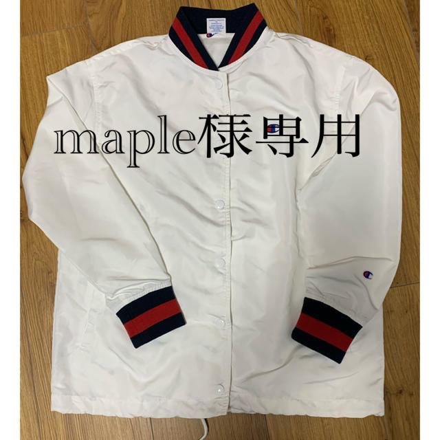 Champion(チャンピオン)のチャンピオン ジャンパー新品送料無料♡ レディースのジャケット/アウター(ブルゾン)の商品写真