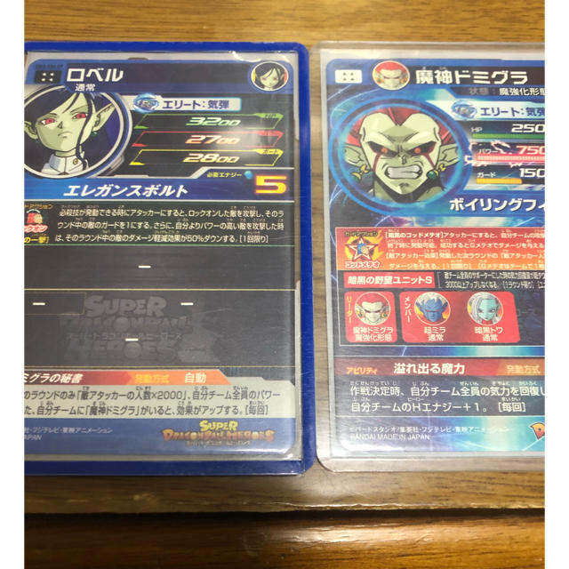 ドラゴンボールヒーローズ エンタメ/ホビーのトレーディングカード(シングルカード)の商品写真