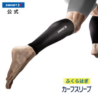 ザムスト(ZAMST)のZAMST ザムスト カーフスリーブ  ふくらはぎ用 両足入り ブラック M(トレーニング用品)