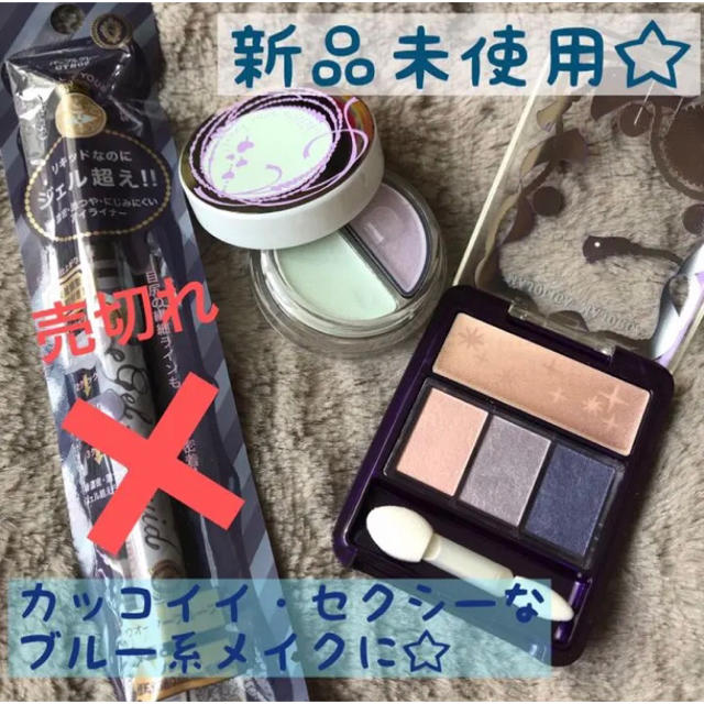 SHISEIDO (資生堂)(シセイドウ)のアイシャドウ ・アイクリーム限定色セット☆マジョマジョ・インテまとめて コスメ/美容のベースメイク/化粧品(アイシャドウ)の商品写真