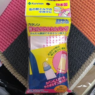 カネソン 粉ミルクかんたんパック(その他)