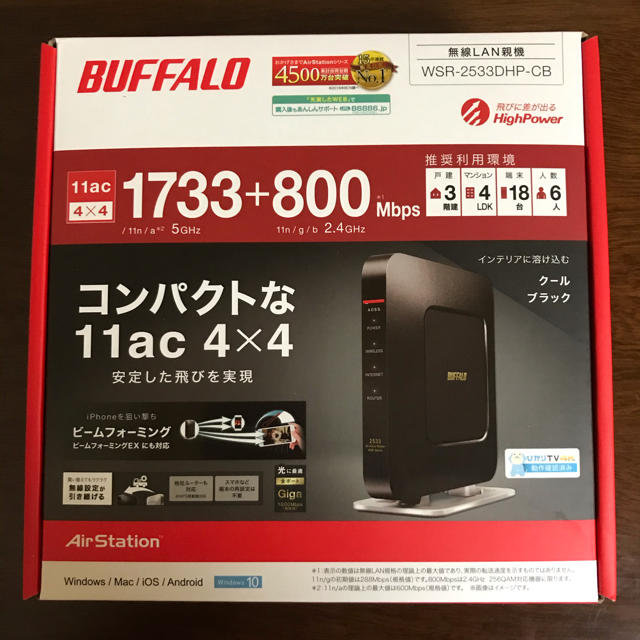 BUFFALO 無線LANルーター