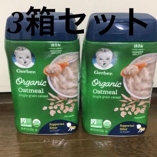 ガーバー(Gerber)のGerber オーガニック オートミール3箱セット(その他)