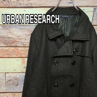 アーバンリサーチ(URBAN RESEARCH)のアーバンリサーチ 40サイズ Mサイズ相当 Pコート グレー(ピーコート)