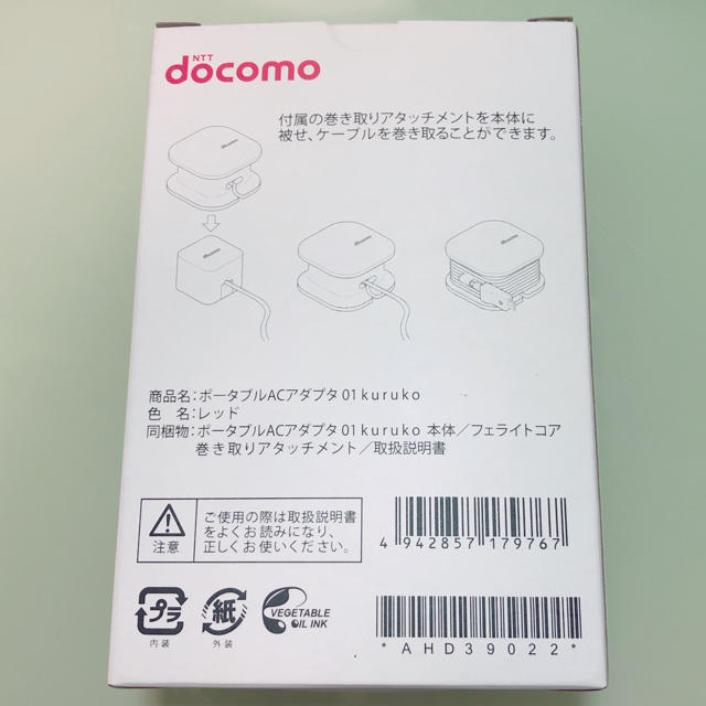 NTTdocomo(エヌティティドコモ)の充電器 スマホ/家電/カメラのスマートフォン/携帯電話(バッテリー/充電器)の商品写真