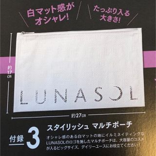 ルナソル(LUNASOL)のVOCE 2019年10月号付録  ルナソル ポーチ(ポーチ)