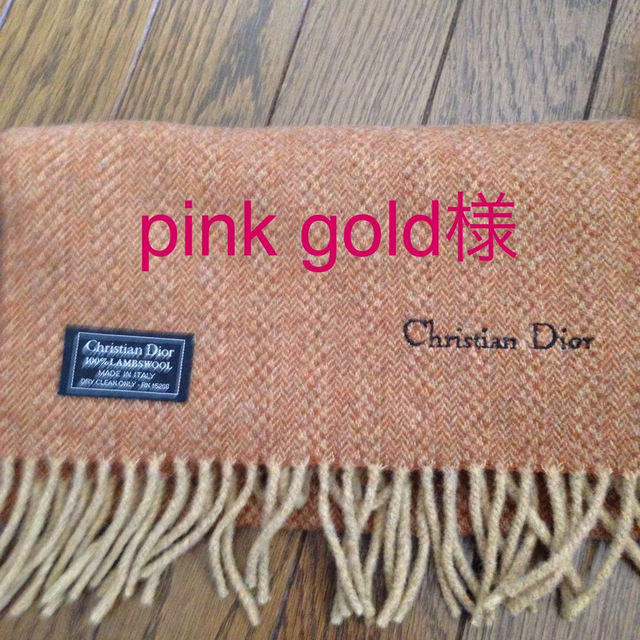 Christian Dior(クリスチャンディオール)のクリスチャンディオール メンズマフラー メンズのファッション小物(マフラー)の商品写真