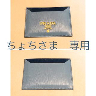 プラダ(PRADA)の新品未使用・PRADA プラダ  カードケース(名刺入れ/定期入れ)