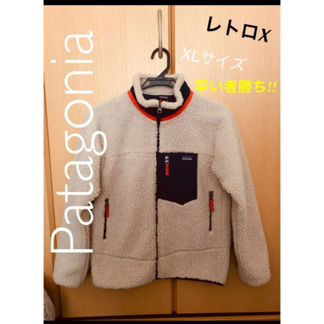 【5日間タイムセール????】Patagonia♡レトロX♡XLサイズ人気