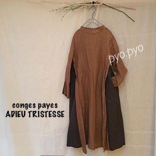 コンジェペイエアデュートリステス(conges payes ADIEU TRISTESSE)のconges payes ADIEU TRISTESSE☆ワンピース(ロングワンピース/マキシワンピース)