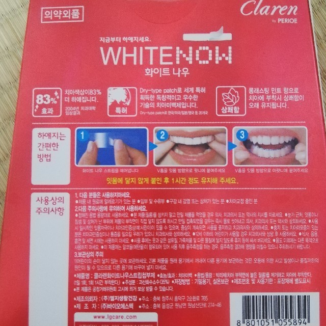 歯のホワイトニング　white now コスメ/美容のオーラルケア(その他)の商品写真