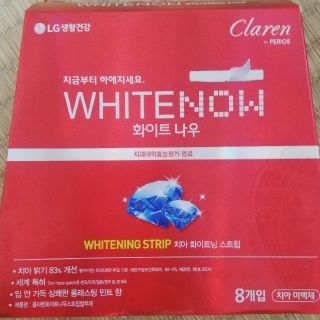 歯のホワイトニング　white now(その他)