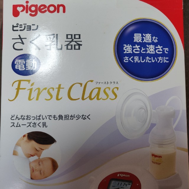 Pigeon(ピジョン)のピジョン電動搾乳機　おまけで手動搾乳機 キッズ/ベビー/マタニティの授乳/お食事用品(その他)の商品写真