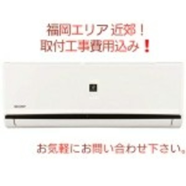 ブランドのギフト SHARP - 新品❗SHARP AY-J22DH [エアコン(主に6畳用
