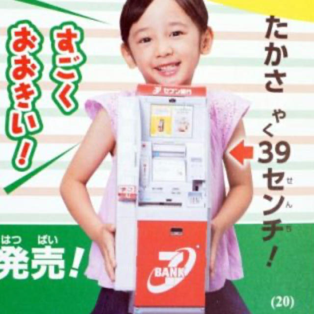 小学館(ショウガクカン)の【新品・未開封】幼稚園９月号　セブン銀行 エンタメ/ホビーの雑誌(絵本/児童書)の商品写真