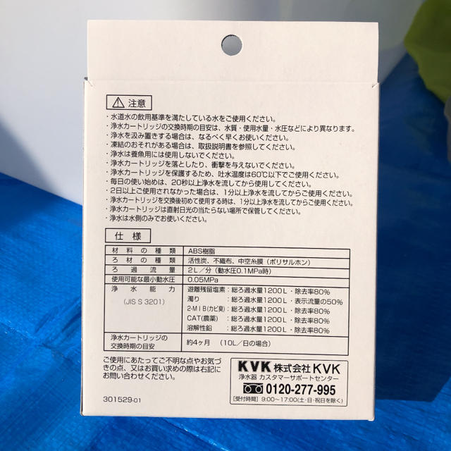 交換用浄水カートリッジ KVK T80-3の通販 by sai-sign|ラクマ 交換用浄水カートリッジ KVK T80-3の通販 by sai-sign|ラクマ