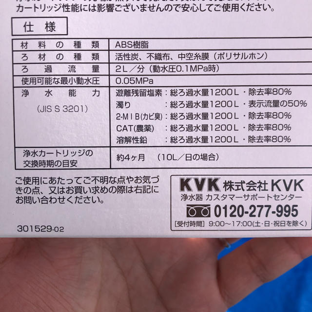 交換用浄水カートリッジ KVK T80-3の通販 by sai-sign|ラクマ 交換用浄水カートリッジ KVK T80-3の通販 by sai-sign|ラクマ