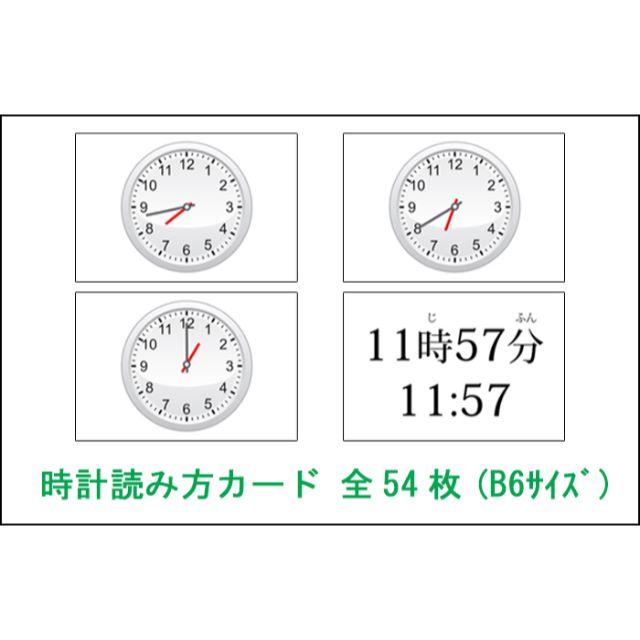 幼児教材 時計の読み方 カード フラッシュカード B6 受験 知育の通販 By Satoaki S Shop ラクマ