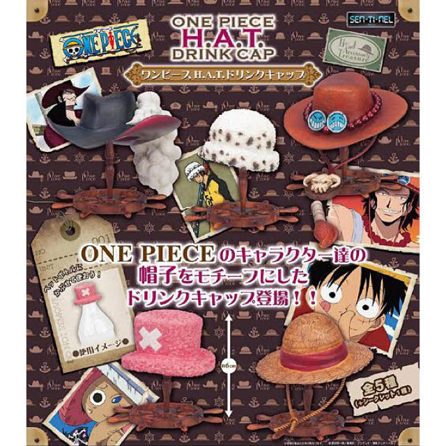 集英社 One Piece ドリンクキャップ セットの通販 By Shop シュウエイシャならラクマ