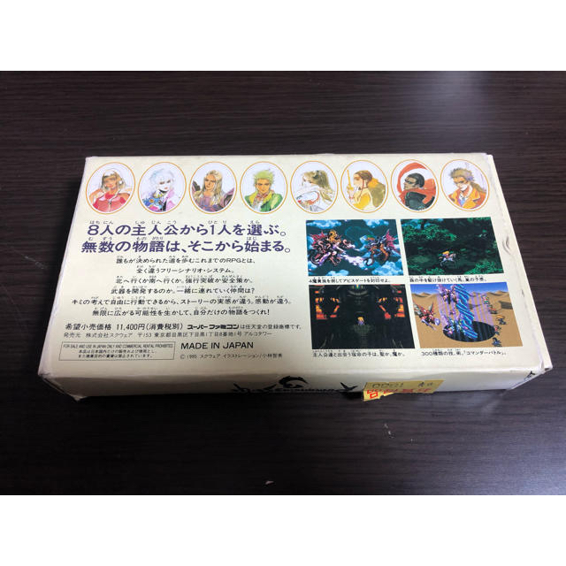 スーパーファミコン - ロマンシングサガ3 中古 スーパーファミコン用ソフトの通販 by yasu's shop｜スーパーファミコンならラクマ