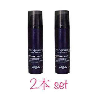 ロレアルプロフェッショナル(LOREAL PROFESSIONAL)の【匿名配送】新品　レコンスティトゥエ　トリートメント(オイル/美容液)