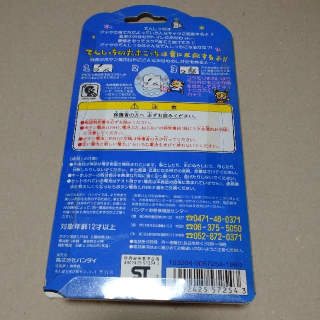 BANDAI(バンダイ)のてんしっちのたまごっち ピンク エンタメ/ホビーのゲームソフト/ゲーム機本体(携帯用ゲーム機本体)の商品写真