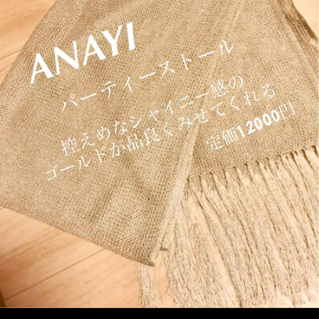 ANAYI(アナイ)のANAYI  パーティー大判ストール　made in Japan レディースのファッション小物(ストール/パシュミナ)の商品写真