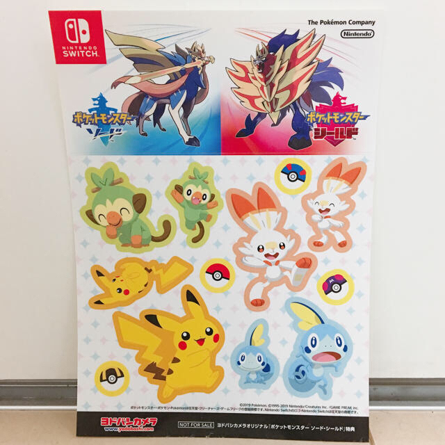 ポケットモンスターソード シールド ポケモン ヨドバシカメラ 非売品シールの通販 By 週2回のみ発送 Mugicha ラクマ