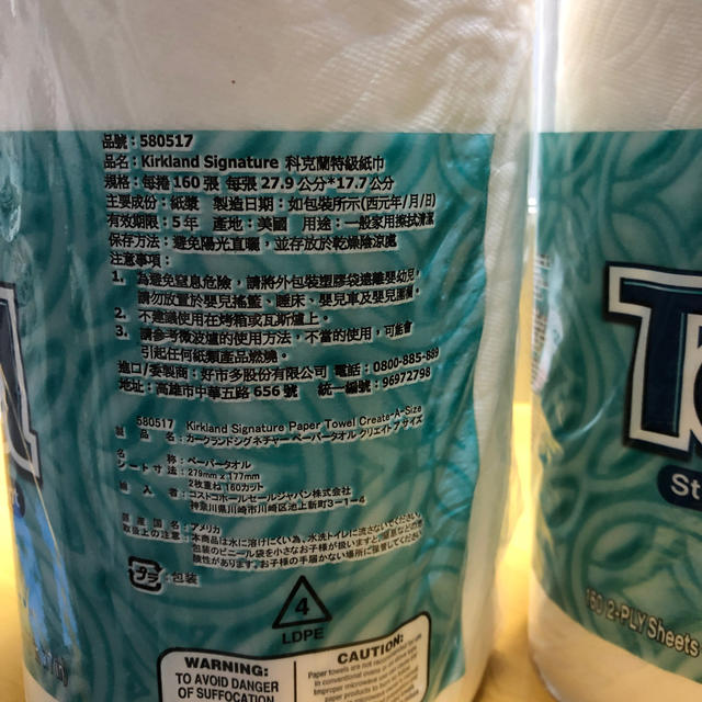 コストコ(コストコ)のCostco カークランド　キッチンペーパー4ロール インテリア/住まい/日用品のキッチン/食器(収納/キッチン雑貨)の商品写真