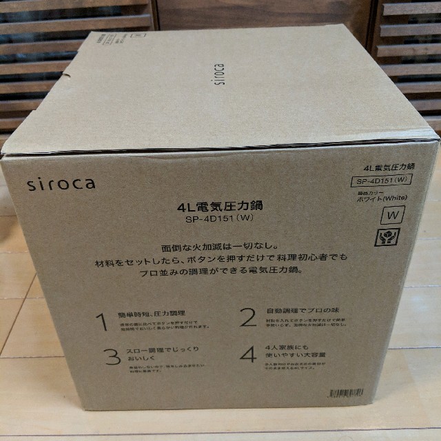 【新品未開封】siroca 4L 電気圧力鍋 SP-4D151(W)