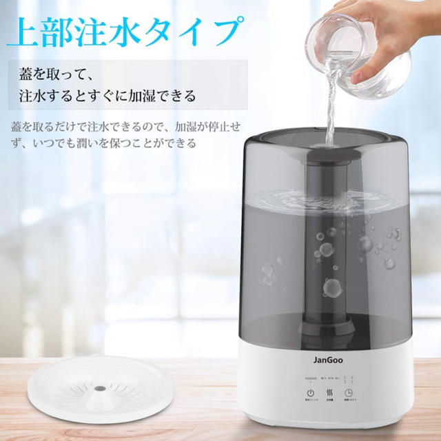 加湿器 卓上 令和最新版 JanGoo 3.5L スマホ/家電/カメラの生活家電(加湿器/除湿機)の商品写真