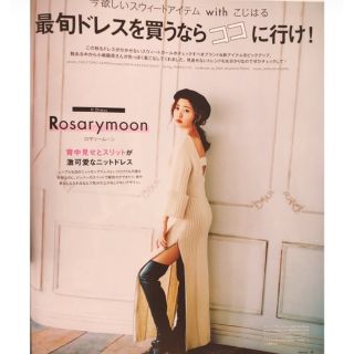 ロザリームーン(Rosary moon)のrosary moon Side Zip Knit Dress(ロングワンピース/マキシワンピース)