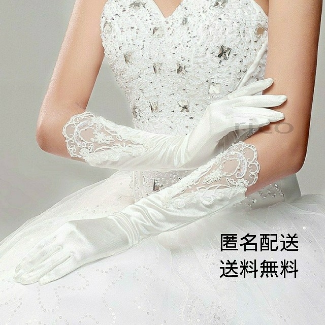 肘下パール ロング ウェディンググローブ 117 ブライダルグローブ レディースのフォーマル/ドレス(ウェディングドレス)の商品写真
