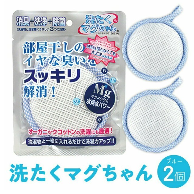 洗剤マグちゃん ブルー ２個セット インテリア/住まい/日用品の日用品/生活雑貨/旅行(洗剤/柔軟剤)の商品写真