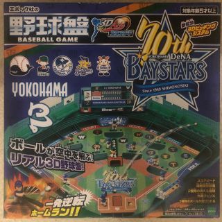 エポック(EPOCH)の新品未開封 エポック社 ベイスターズ70th 野球盤 3D-Aceスタンダード(野球/サッカーゲーム)