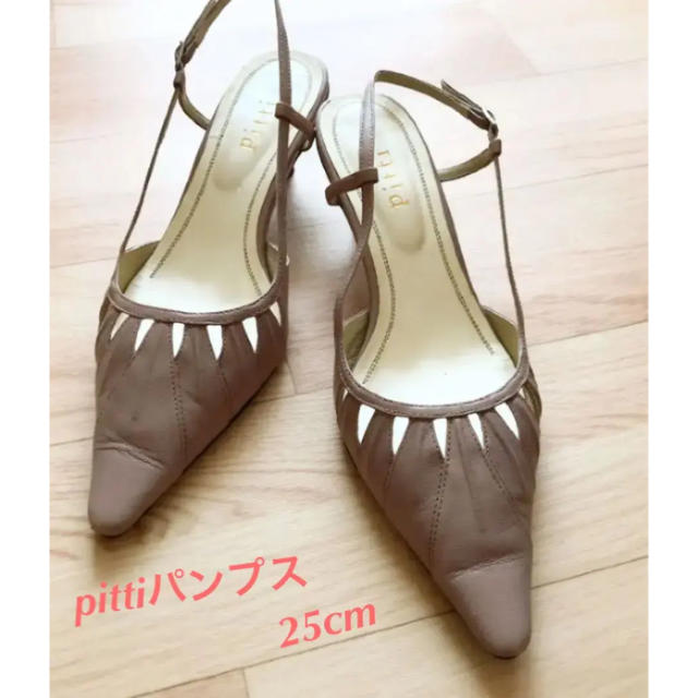 Pitti(ピッティ)のpitti  パンプス25cm  美品‼️ レディースの靴/シューズ(ハイヒール/パンプス)の商品写真