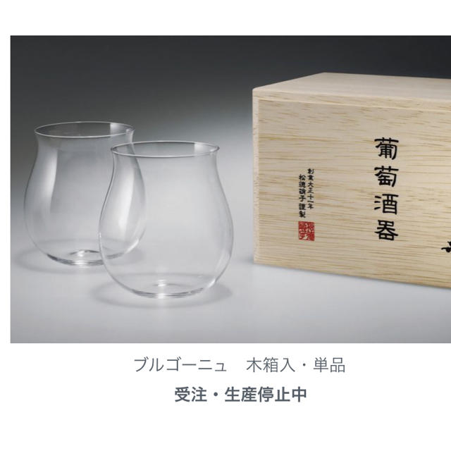 Sghr(スガハラ)のうすはり ワイングラス インテリア/住まい/日用品のキッチン/食器(グラス/カップ)の商品写真