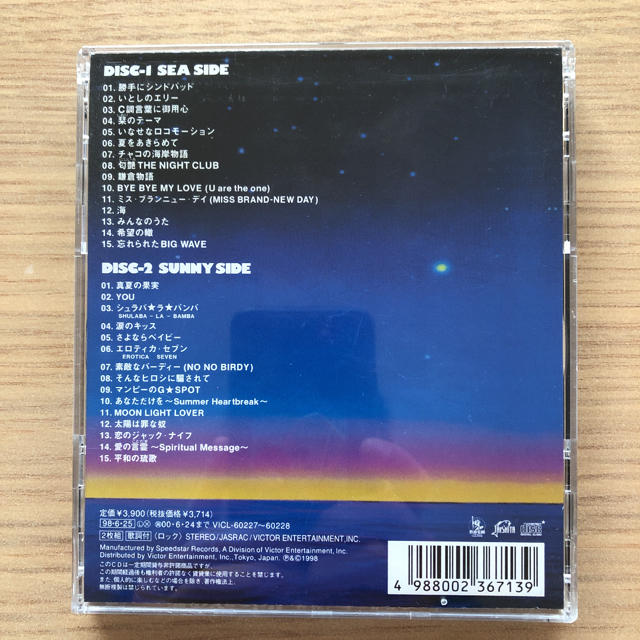 サザンオールスターズ 海のyeah の通販 By Okabe ラクマ サザンオールスターズ 海のyeah の通販 By Okabe ラクマ