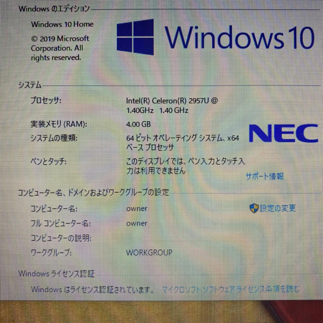 NEC(エヌイーシー)の【どんちゃん様専用】Win10/NEC PC-LS150TSW/HDD500GB スマホ/家電/カメラのPC/タブレット(ノートPC)の商品写真