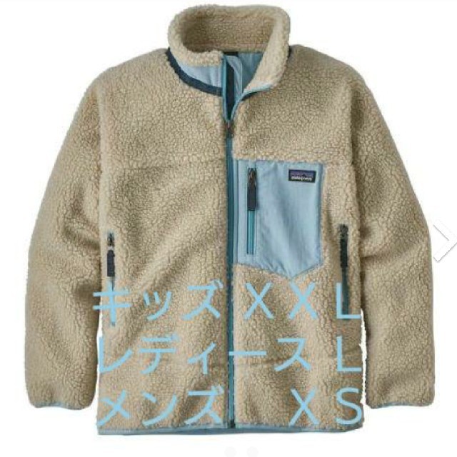 パタゴニア レトロx ジャケット キッズ ボーイズ XXL NLBS フリースブルゾン