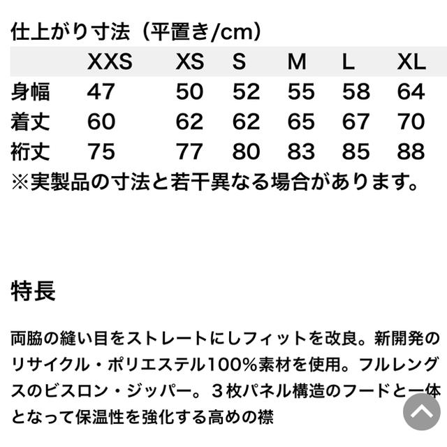 patagonia(パタゴニア)のりんごさま専用です。☆新品☆パタゴニアウィメンズ レディースのジャケット/アウター(ブルゾン)の商品写真