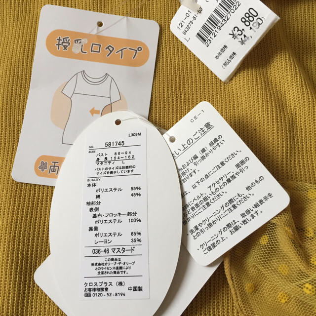 OLIVEdesOLIVE(オリーブデオリーブ)の《新品・タグ付き未使用》OLIVE des OLIVE マタニティトップス L キッズ/ベビー/マタニティのマタニティ(マタニティトップス)の商品写真