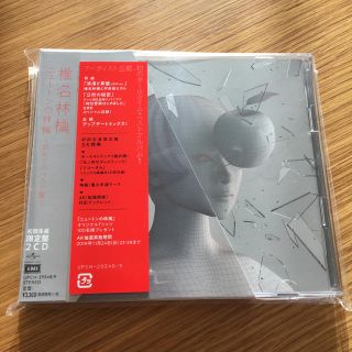 ニュートンの林檎 ～初めてのベスト盤～（初回生産限定盤）(ポップス/ロック(邦楽))