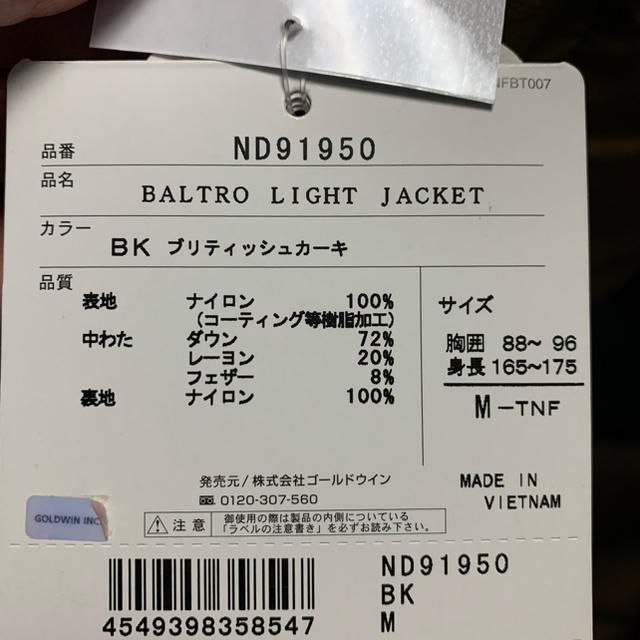 THE NORTH FACE(ザノースフェイス)のノースフェイス　バルトロライトジャケット メンズのジャケット/アウター(ダウンジャケット)の商品写真