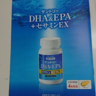 サントリー(サントリー)のサントリーDHA&EPA＋セサミンEX(その他)